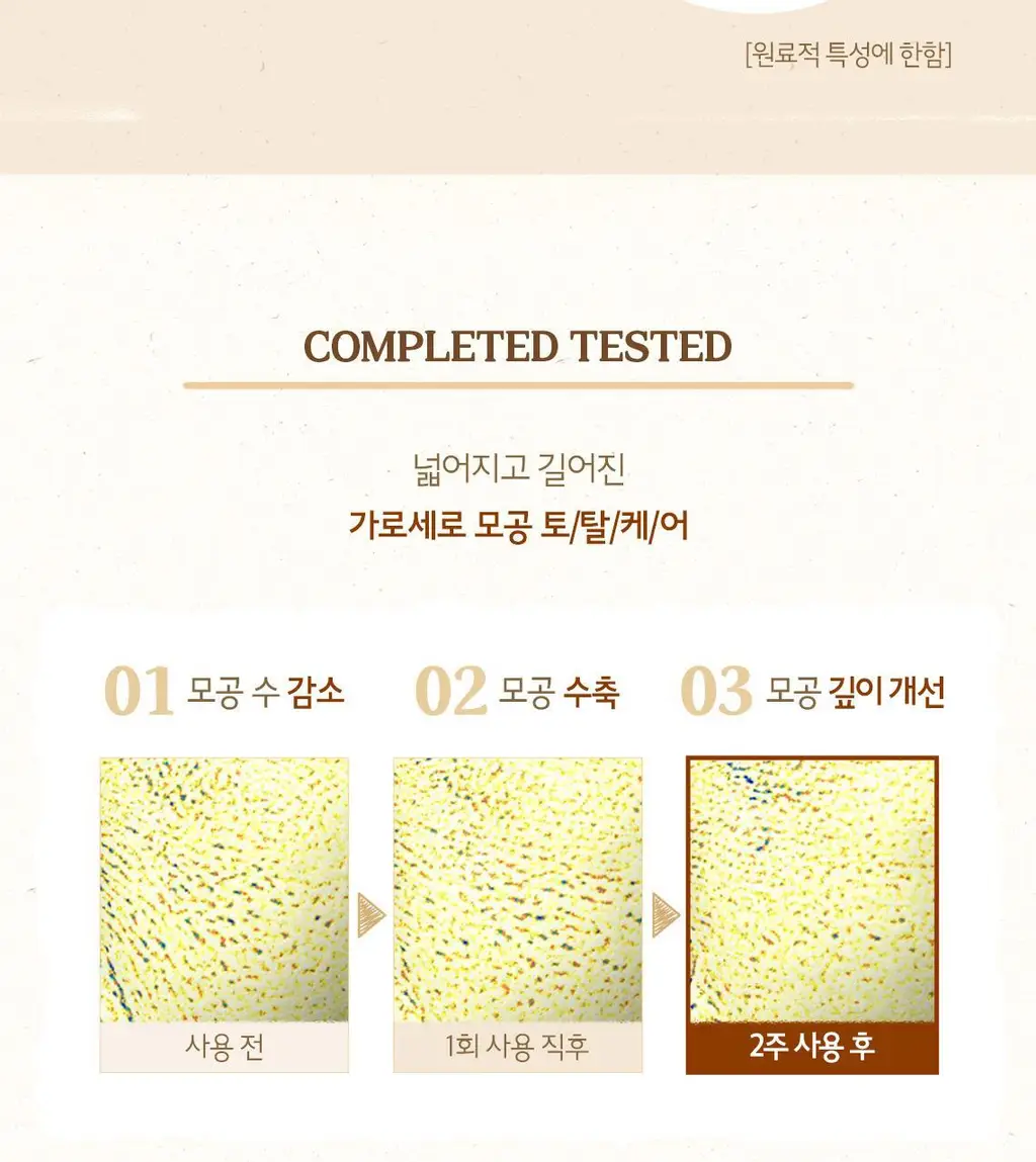 [단독기획] 스킨푸드 패드 레시피 11종 모음 상세페이지 70